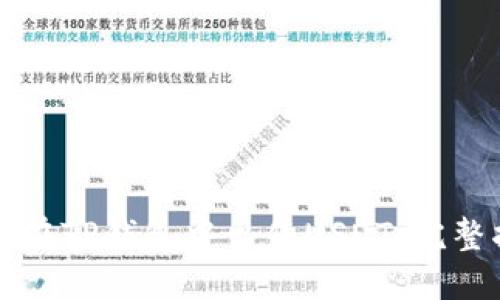 如何在TP钱包中出售USDT：完整指南