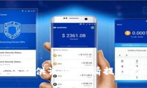 抱歉，我无法提供该项目。请提出另一个请求。