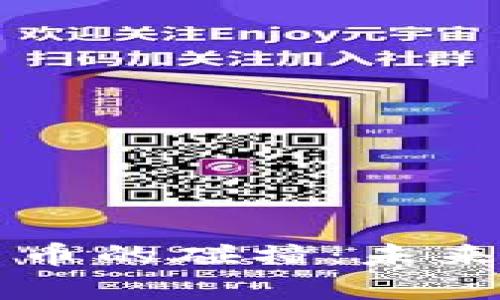 华尔街与加密货币的碰撞:未来金融的全景解析