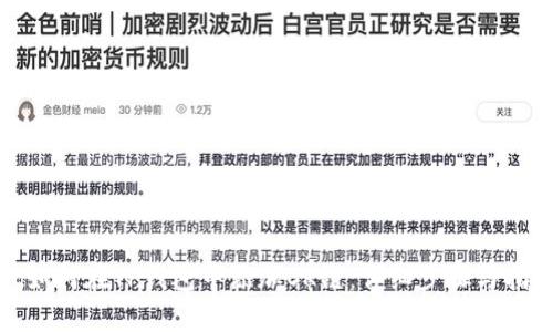 : 如何在TP钱包中添加OK链:详细步骤与指南