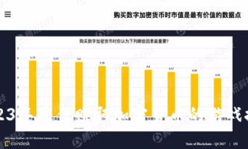 2023年最佳赚取加密货币的游戏推荐