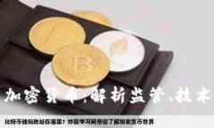 普华永道与加密货币：解