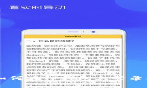 币安账号如何在TP钱包上登录及使用指南