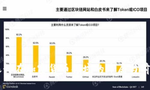 高盛银行在加密货币领域的布局与前景分析