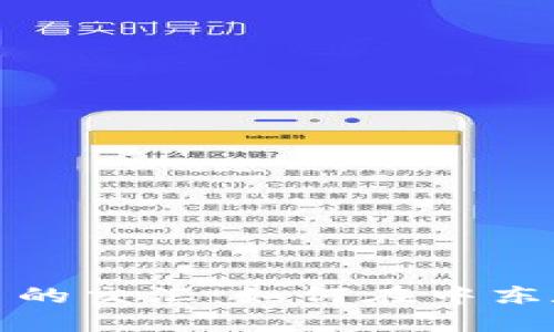 探索迪拜时间与加密货币的交汇:如何在中东数字经济浪潮中占据先机