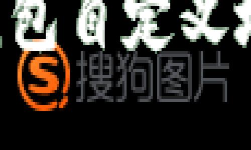 如何使用TP钱包自定义地址:完整指南
