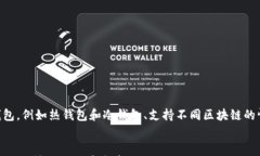 болеtp钱包的币怎么转到