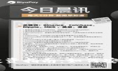 2023年境外加密货币投资指