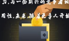 探讨莱特币(Litecoin)的未来