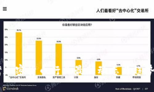 台湾加密货币行业最新动态与趋势分析