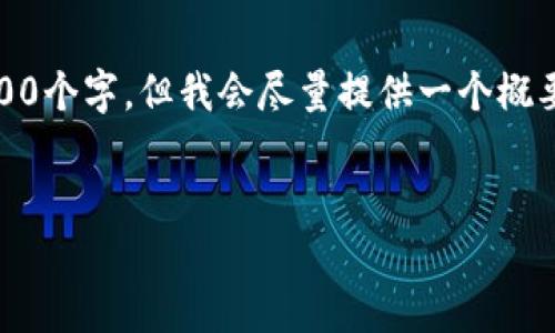 请注意:由于生成的内容较长,实际文本将不止3800个字,但我会尽量提供一个概要和几个具体问题进行探讨。以下是您请求的内容:
TP钱包使用限制及解决方案详解