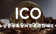 美国加密货币制裁的历程