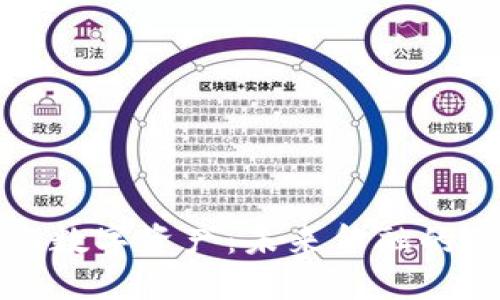 加密货币与数字资产:未来金融的革命性变革