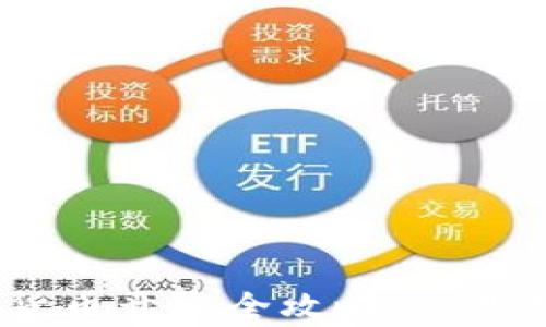 基于Node.js的加密货币开发全攻略:从基础到实践初学者手册