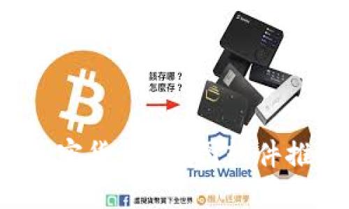 2023年最佳加密货币K线图软件推荐与使用指南