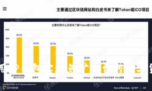如何利用TP钱包实现免矿工费的数字货币交易