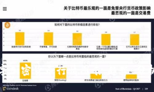 全面解析数字加密货币行情图表:趋势、分析与投资策略
