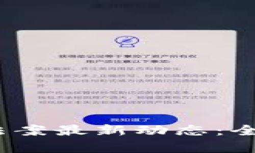 2023年美国加密货币法案最新动态:全面解析现状与未来趋势