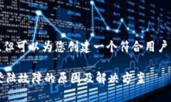 未能提供，但可以为您创