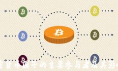 国外加密货币圈子的主要
