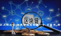 注意：为适应平台限制，