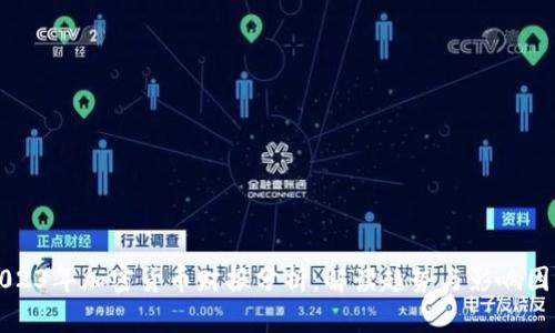 2023年加密货币财报分析:解读趋势与影响因素