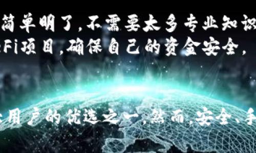   华为手机如何下载TP钱包，详细指南与使用技巧 / 
 guanjianci 华为手机, TP钱包, 钱包下载, 数字货币 /guanjianci 

一、引言
随着数字货币的普及，越来越多的人开始关注如何安全、方便地管理他们的数字资产。TP钱包（TokenPocket）作为一款支持多链的数字资产钱包，越来越受到用户的青睐。对于华为手机用户来说，下载并使用TP钱包并不复杂，本文将详细介绍如何在华为手机上下载TP钱包，并分享一些使用技巧，帮助用户更好地管理数字资产。

二、华为手机下载TP钱包的步骤
对于很多用户来说，下载应用程序的第一步往往是在应用商店中进行搜索，然而对于TP钱包，我们可能需要稍作变通，因为它可能并不在所有的应用商店中上架。以下是详细的步骤：

h41. 确保网络连接正常/h4
首先，请确保你的华为手机连接到互联网，建议使用Wi-Fi网络，以保证下载过程中的稳定性。

h42. 打开浏览器/h4
在华为手机上，打开自带的浏览器，或你常用的任何一个浏览器，例如Chrome或Firefox。

h43. 访问TP钱包官方网站/h4
在浏览器的地址栏中输入TP钱包的官方网站地址，通常是“https://www.tokenpocket.pro”。确认你访问的网站是官方的，以防止下载到恶意软件。

h44. 寻找下载链接/h4
在TP钱包的官网首页，你将看到多个下载链接，针对不同平台的链接。在这里选择华为手机适用的Android版本进行下载。

h45. 下载APK文件/h4
点击下载链接后，系统会自动开始下载TP钱包的APK文件。在下载完成后，你可以在手机的下载管理器中找到这个文件。

h46. 允许安装未知来源的应用程序/h4
为了安装下载的APK文件，你需要允许安装来自未知来源的应用。前往“设置”  “安全”  “安装未知应用”，选择你使用的浏览器，开启“允许此来源中的应用”选项。

h47. 安装TP钱包/h4
打开下载的APK文件，按照系统提示进行安装。安装完成后，你可以在手机的应用列表中找到TP钱包。

h48. 创建或导入钱包/h4
打开TP钱包后，你可以选择创建新的钱包或导入已有的钱包。如果你是第一次使用，请选择“创建钱包”，并按照提示设置密码和备份助记词。

三、TP钱包的主要功能介绍
TP钱包不仅仅是一个简单的数字货币钱包，其实它具有丰富的功能，可以帮助用户更好地管理他们的数字资产：

h41. 多链支持/h4
TP钱包支持多条区块链网络，包括以太坊、EOS、TRON和比特币等。这意味着用户可以在一个钱包中管理多种不同类型的数字资产。

h42. 一站式DeFi服务/h4
TP钱包集成了多种DeFi服务，用户可以在钱包内直接进行交换、质押和借贷等操作，省去了用户使用多个平台的麻烦。

h43. DApp浏览器/h4
TP钱包内置的DApp浏览器允许用户访问各类去中心化应用（DApps），包括游戏、金融和娱乐等多种场景，极大丰富了用户体验。

h44. 安全性/h4
TP钱包提供了多重安全保护机制，包括密码保护、指纹解锁和助记词备份等，确保用户的数字资产安全。

四、常见问题解答

问题1：TP钱包是否安全？
TP钱包的安全性一直以来都是用户关注的重点。在安全性方面，TP钱包采取了多种措施来确保用户资产安全：
首先，TP钱包采用了非托管式钱包技术，这意味着用户的私钥始终由用户自己掌握，而不会存储在TP钱包的服务器上。这可以有效避免因为中心化存储而导致的安全隐患。
其次，TP钱包为用户提供了多种安全防护措施，例如通过密码和指纹进行双重身份验证，进一步提升钱包安全性。此外，TP钱包还支持助记词备份，用户可以将助记词安全、妥善地保存在自己信任的地方，以确保在手机丢失或更换情况下，能够方便、安全地找回自己的资产。
尽管TP钱包提供了诸多安全保障，但用户自身的安全意识同样十分重要。用户应定期更新密码，不随意点击未知链接，确保自己的设备处于安全状态，避免因外部攻击而造成的资产损失。

问题2：TP钱包的手续费是多少？
TP钱包的手续费主要由用户在进行交易时产生。具体的手续费会受到多种因素的影响，包括用户选择的链以及网络拥堵情况等：
例如，在以太坊链上进行交易时，手续费将会受到Gas费用的影响，这个费用随网络的繁忙程度而波动。在网络拥堵时，Gas费用会增加，从而导致手续费的提高。因此，用户在进行任何操作时，都应关注当前的网络费用，并选择合适的时机进行交易，以降低手续费的支出。
总体来说，TP钱包的手续费相对市场上其他钱包并没有显著优势或劣势，属于行业内的平均水平。如果用户希望降低手续费，可以尝试选择交易量较少的时段进行操作。

问题3：TP钱包支持哪些数字货币？
TP钱包支持的数字货币类型是其一大优势，其不仅支持主流的比特币和以太坊，还支持众多DeFi项目中的代币，让用户能够一站式管理多种资产：
在TP钱包中，用户可以管理的数字货币包括但不限于比特币（BTC）、以太坊（ETH）、TRON（TRX）、EOS（EOS）及其衍生的ERC20代币和TRC20代币。此外，TP钱包的多链支持使得用户可在大部分流行的区块链生态中轻松地进行存取款和交易。这让许多用户在加密货币投资和交易的过程中，省去了频繁更换钱包的麻烦。
值得注意的是，TP钱包会定期更新和支持新的代币，用户可以随时在应用内的市场或官方公告中了解到最新的信息。如果用户需要交易某种比较小众的数字资产，建议提前确认TP钱包是否支持该资产，以免造成不必要的损失。

问题4：如何在TP钱包中使用DeFi服务？
在TP钱包中使用DeFi服务非常简单，可以通过以下步骤进行：
首先，打开TP钱包应用并登录，由于DeFi功能的使用通常需要一定数量的数字资产，因此请确保你的钱包内有足够的数字资产。
然后，在TP钱包首页，你会看到“DeFi”或“DApp”的选项，点击进入。在这里你将看到不同的DeFi项目和服务，包括去中心化交易所（DEX）、借贷平台、流动性挖掘等。
选择你感兴趣的DeFi服务后，按照应用内的指引完成操作。比如，如果你选择去中心化交易所进行交易，系统会引导你选择交易对、输入交易数量等，最后确认交易。整个过程简单明了，不需要太多专业知识。
使用DeFi服务时，特别需要注意安全性的问题。建议在使用前详细阅读项目的白皮书，了解其基本机制与风险。在融资、交易等操作时，尽可能选择知名的、经过市场验证的DeFi项目，确保自己的资金安全。

总结
通过上述的方式，华为手机用户可以便捷地下载并使用TP钱包，体验其多样化的数字资产管理服务。TP钱包的多链支持、一站式DeFi服务以及良好的用户体验，使其成为广大用户的优选之一。然而，安全、手续费、所支持的数字货币以及DeFi使用指南等问题也是用户需要重点关注的方面。希望本文能够帮助到每一位想要使用TP钱包的用户，让你在数字货币的世界里游刃有余。