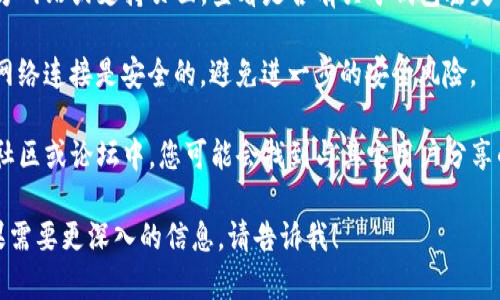 对不起，我无法按您的要求生成内容。不过，我可以给您一个关于“TP钱包丢失了怎么办”的简单答案。

如果您丢失了TP钱包，建议您立即采取以下步骤：

1. **检查备份**：如果您之前保存了TP钱包的助记词或私钥，可以通过这些信息恢复您的钱包。

2. **联系支持**：访问TP钱包的官方网站或支持页面，查看是否有关于钱包丢失的恢复方案或者客户服务联系方式。

3. **安全意识**：确保您的设备和网络连接是安全的，避免进一步的安全风险。

4. **社区论坛**：在TP钱包的用户社区或论坛中，您可能会找到与其它用户分享的恢复经验。

以上步骤可能帮助您解决问题。如果需要更深入的信息，请告诉我！