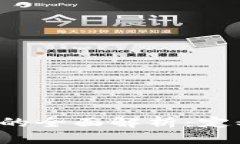 数字货币与加密货币的全