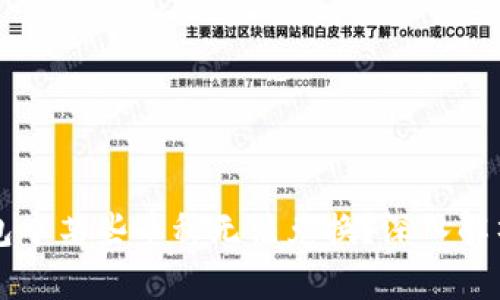 为什么TP钱包中某些币种无法兑换?深入解析与解决方案