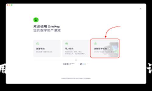 如何使用TP钱包购买加密货币:详细指南