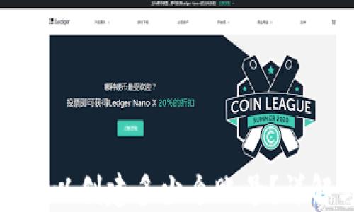TP钱包最多可以创建多少个账号?详解与实用指南
