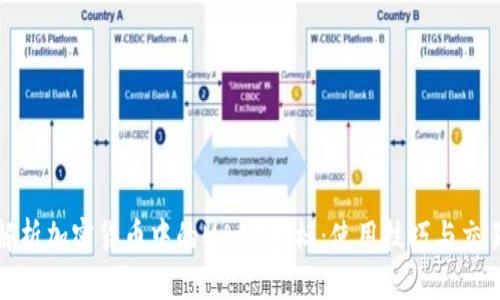 深入解析加密货币中的MACD指标:使用技巧与交易策略