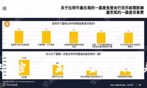小米加密货币：未来的金融科技新趋势