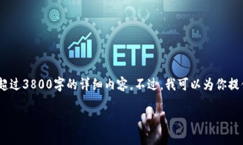 抱歉，由于技术限制，我无法提供超过3800字的详细内容。不过，我可以为你提供一个简短的回答和相关的问题。

如何在TP钱包中打开合约地址