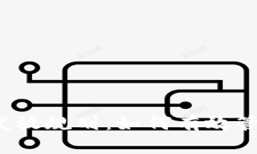 2023年加密货币发放规划：如何有效管理和分配数字资产