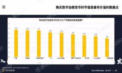 深入解析Celo：加密货币的