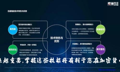 创建TP钱包的资金池涉及多个步骤，包括钱包的设置、资金池的创建和管理等。以下是一个简要的指南，帮助您了解如何创建和管理TP钱包中的资金池。

### TP钱包简介
TP钱包（Trust Wallet）是一款多链钱包，支持各种数字资产管理。随着DeFi（去中心化金融）的兴起，资金池的功能也愈发重要，用户可以通过流动性挖矿、收益农场等方式参与到加密货币生态中。

### 创建TP钱包
1. **下载钱包**：前往应用商店（Google Play 或 Apple Store），下载并安装TP钱包。
2. **创建钱包**：打开应用，选择“创建新钱包”，系统会提示你设置一个安全密码。
3. **备份助记词**：确保将助记词记录下来，妥善保管，以免丢失访问权限。

### 创建资金池步骤
创建资金池不仅是为了提供流动性，更是为了赚取手续费和奖励。以下是创建资金池的一些基本步骤：

### 1. 选择区块链网络
在TP钱包中，有多种区块链可供选择，如以太坊、币安智能链（BSC）等。根据您所持有的资产以及资金池协议的支持，在TP钱包中选择相应的网络。

### 2. 添加流动性
在选择完区块链网络后，您需要添加流动性。通常，您需要在TP钱包中持有指定的资产（如ETH和DAI），并将这些资产存入资金池。以下是具体步骤：
- 打开TP钱包，选择“交易”选项。
- 输入您想要添加的资产数量。
- 确认交易并支付相应的手续费。

### 3. 参与资金池
在TP钱包中找到您想要参与的资金池项目，并阅读相关文档和合约条款。确定好参与的资产及数量后，可以通过TP钱包与合约交互。

### 4. 管理资金池
您可以随时监控您的资金池表现。注意市场波动，适时调整您的资产配置。一般而言，资金池的奖励会定期发放，确保关注相关的信息以便于获取收益。

### 相关问题
在创建和管理资金池的过程中，您可能会遇到一些问题，以下是两大常见问题的详细解答：

#### 问题一：如何选择合适的资金池？
选择合适的资金池需要考虑多个因素，包括流动性、收益率、风险性等。

- **流动性**：流动性越高，您参与的资金池就越有可能稳定，不容易出现大幅波动。
- **收益率**：通过APY（年化收益率）来评估收益情况，选择那些收益率高且可持续的资金池。
- **项目背景**：了解背后的项目团队、社区反响以及项目的技术细节等，确保选择可靠的项目。
- **风险性**：评估投资的风险，包括代币价格波动、智能合约风险等，确保了解自己的投资风险。

#### 问题二：资金池的收益如何计算？
资金池的收益计算方式通常涉及多个因素，包括持有的代币数量、流动性提供费、及奖励分配等。

- **流动性提供费**：您为资金池提供流动性所获得的交易手续费。
- **奖励分配**：许多资金池项目会发放对应的代币奖励，根据您添加的流动性比例进行分配。您可以在特定的平台或合约中查询自己的收益情况。
- **年化收益率（APY）**：通常会以APY形式展示，便于用户比较不同资金池的投资回报。

### 结语
在创建TP钱包资金池的过程中，真心觉得，了解市场动态和项目背景都是非常重要的。而且，随着DeFi生态的不断扩展，资金池的创建和管理也会变得越来越重要，掌握这些技能将有利于您在加密货币领域的投资探索。希望您在加密钱包与资金池的管理中能够获取丰厚的收益与经验，无论未来面临怎样的挑战，都能保持热情与信心，迎接每一个机会！