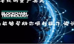 在TP钱包（Token Pocket）中创