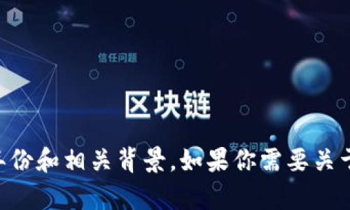 t p钱包是一个数字钱包或支付平台，具体信息和历史发展可以调研在线资源以获取准确的年份和相关背景。如果你需要关于某个具体钱包的详细信息，可以提供更多的上下文或详情。我可以尽量帮助你解答相关问题！