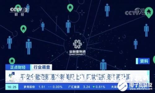 加密货币交易体系的未来发展趋势与挑战