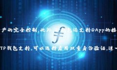 要查询TP钱包中的其他钱包