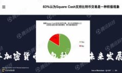 2024年加密货币钱包种类的
