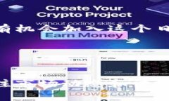 在讨论英国货币加密的法