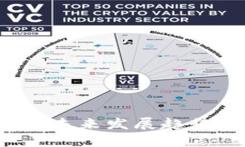 加密货币担保贷的未来发展趋势：机遇与风险并存