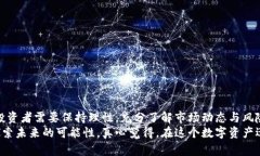   猴子加密货币：未来发展