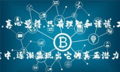   探讨中国加密货币的未来