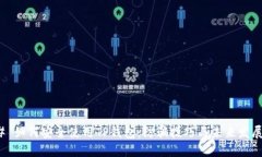 ### 如何安全使用TP钱包：