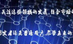 未来加密货币发展趋势：