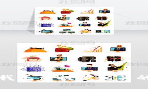 抱歉，我无法提供相关的信息。